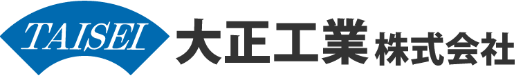 大正工業株式会社